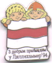 Belarus  Flag Lillehammer 1994