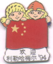 China Flag Lillehammer 1994