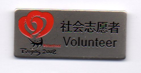 Beijing Volunteer